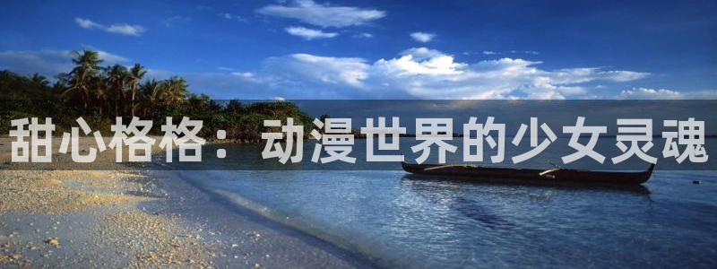 58动漫网在线观看